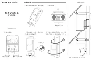 mercury水星MSPB12 V1.0快速安装指南 1.0.1